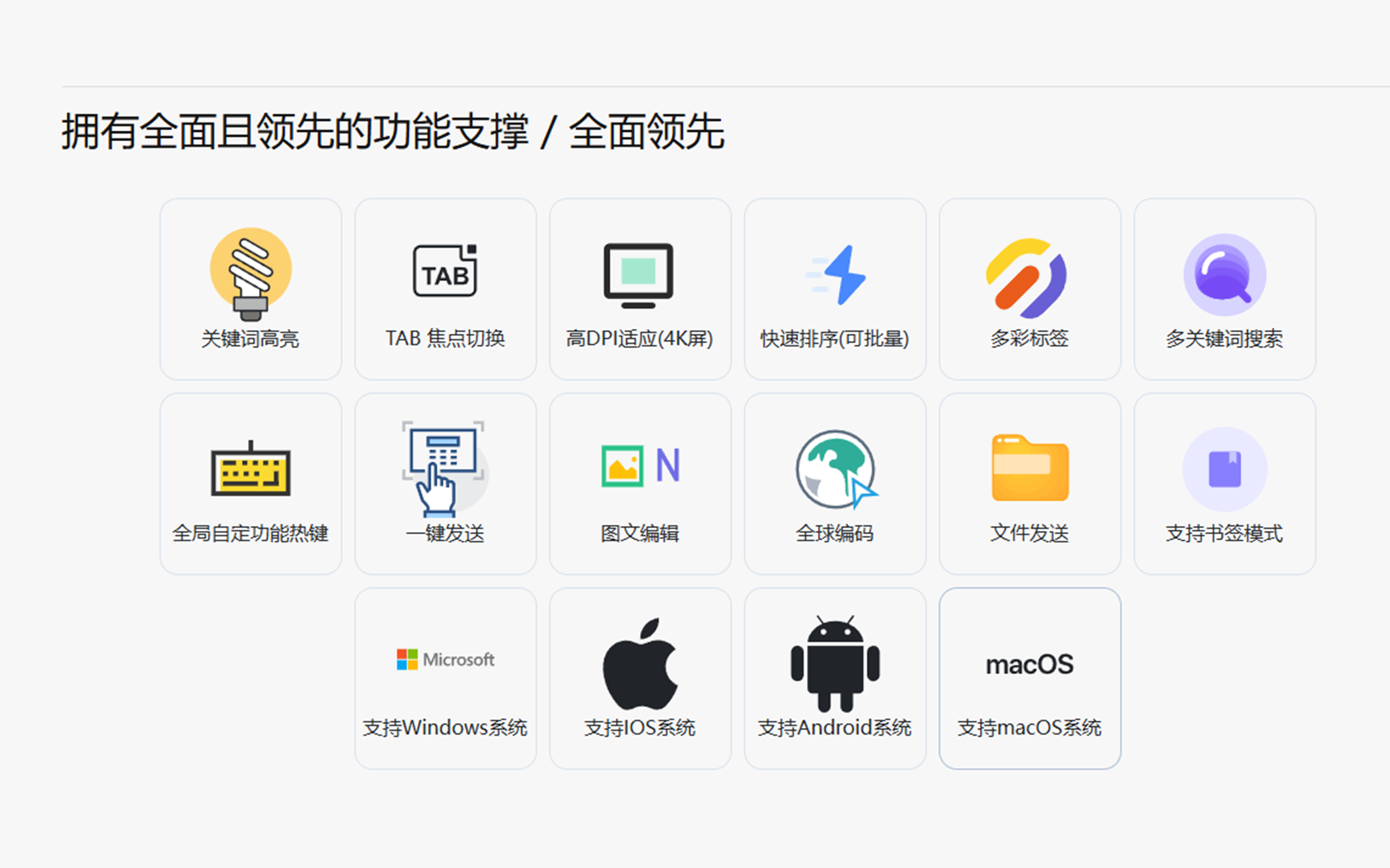 高灵活性
