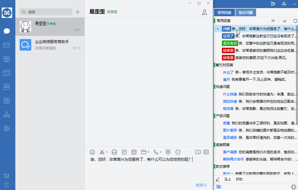 易歪歪界面预览